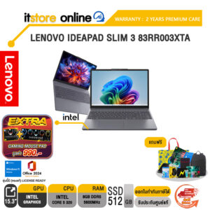 LENOVO IDEAPAD SLIM 3 83RR003XTA /Core 5 320/ประกัน 2 Years Premium Care/BY ITSTORE-ONLINE