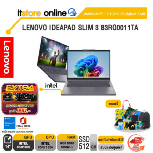 LENOVO IDEAPAD SLIM 3 83RQ0011TA /Core 5 320/ประกัน 2 Years Premium Care/BY ITSTORE-ONLINE