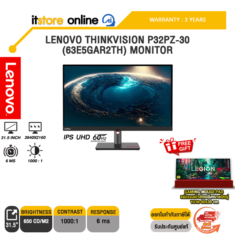 LENOVO THINKVISION P32PZ-30 (63E5GAR2TH) MONITOR (IPS UHD 60Hz)/ประกัน 3 Years/BY ITSTORE-ONLINE