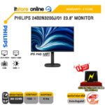 PHILIPS 24B2N3200J/01 23.8" MONITOR (IPS FHD 120Hz)/ประกัน 3 Years/BY ITSTORE-ONLINE