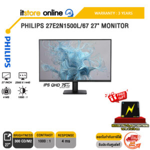 PHILIPS 27E2N1500L/67 27" MONITOR (IPS QHD 75Hz)/ประกัน 3 Years/BY ITSTORE-ONLINE