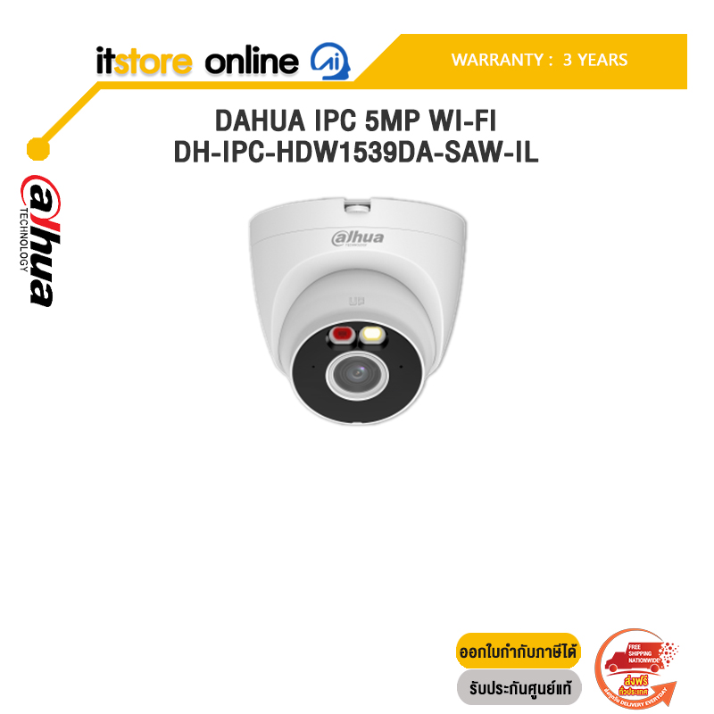 DAHUA IPC 5MP WI-FI DH-IPC-HDW1539DA-SAW-IL/ประกัน 3 Years/BY ITSTORE-ONLINE