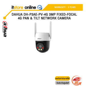 DAHUA DH-P3AE-PV-4G 3MP FIXED-FOCAL 4G PAN & TILT NETWORK CAMERA /ประกัน 3 Years/BY ITSTORE-ONLINE