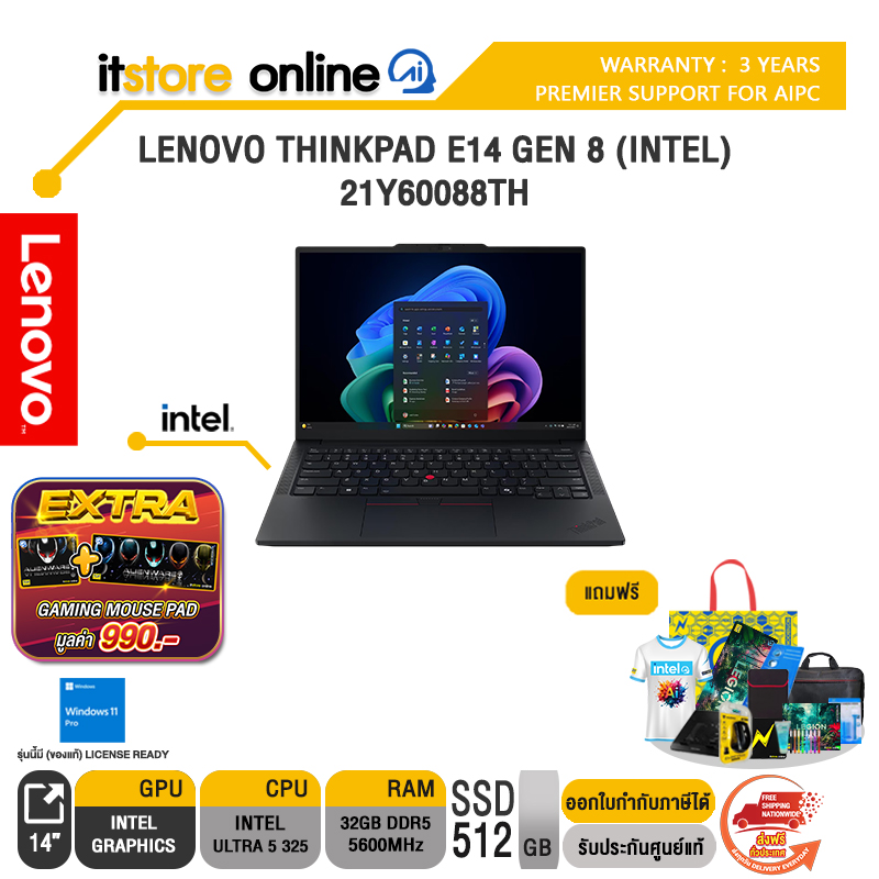 LENOVO THINKPAD E14 GEN 8 (INTEL) 21Y60088TH /Ultra 5 325/ประกัน 3Y Premier Support for AIPC/BY ITSTORE-ONLINE