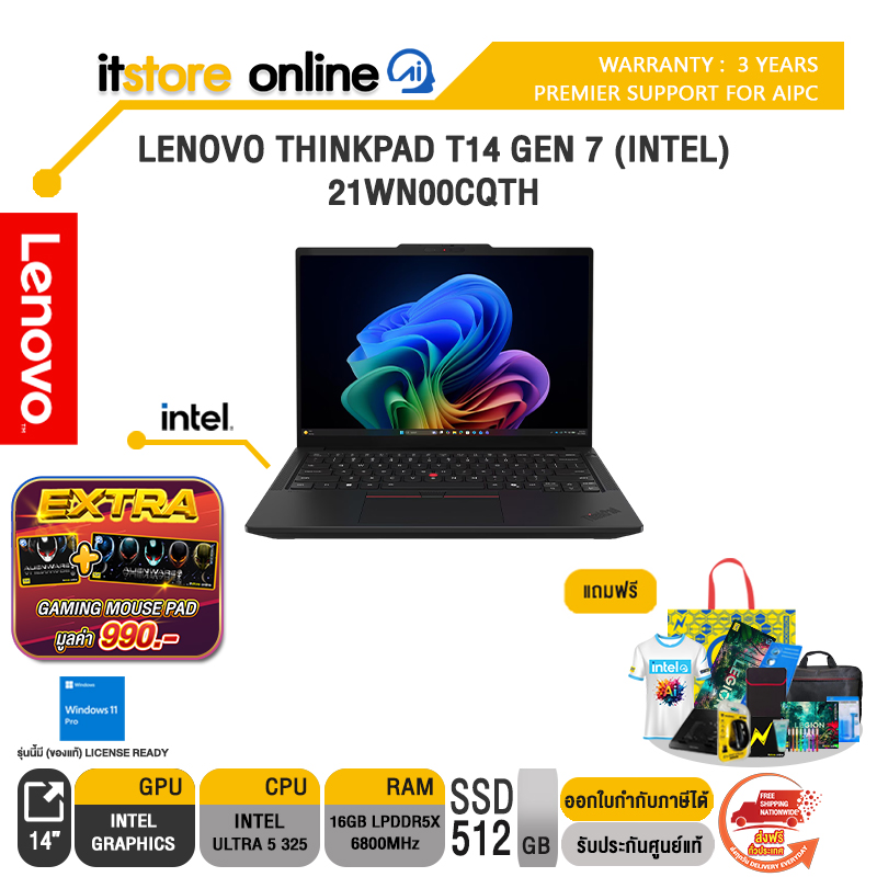 LENOVO THINKPAD T14 GEN 7 (INTEL) 21WN00CQTH /Ultra 5 325/ประกัน 3Y Premier Support for AIPC/BY ITSTORE-ONLINE
