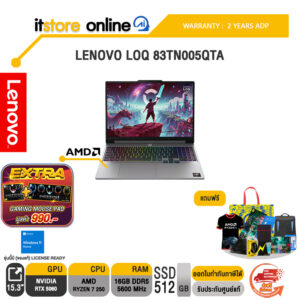 LENOVO LOQ 83TN005QTA /Ryzen 7 250/ประกัน2 Years ADP/BY ITSTORE-ONLINE