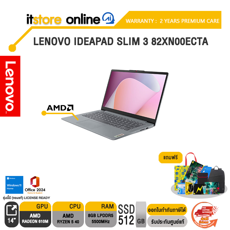LENOVO IDEAPAD SLIM 3 82XN00ECTA /Ultra 5 125H/ประกัน 2 Years Onsite/BY ITSTORE-ONLINE