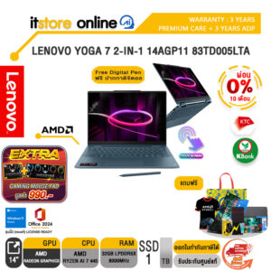 [ผ่อน 0% 10 เดือน]LENOVO YOGA 7 2-IN-1 14AGP11 83TD005LTA /Ryzen AI 7 445/ประกัน 3Y Premium Care + 3Y ADP/BY ITSTORE-ONLINE
