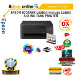 [ผ่อน 0% 6 เดือน] EPSON ECOTANK L3350/(ทดแทนรุ่น L3250) AIO INK TANK PRINTER /ประกัน 2 Years/BY ITSTORE ONLINE