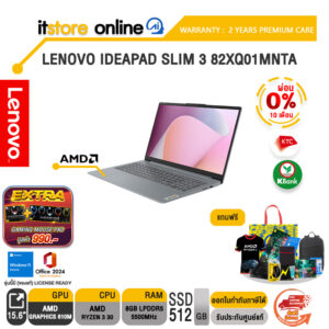 [ผ่อน 0% 10 เดือน]LENOVO IDEAPAD SLIM 3 82XQ01MNTA /Ryzen 3 30/ประกัน 2 Years Premium Care/BY ITSTORE-ONLINE