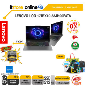 [ผ่อน 0% 10 เดือน]LENOVO LOQ 17IRX10 83JH00F4TA /i7-14700HX/ประกัน 2 Years ADP/BY ITSTORE-ONLINE