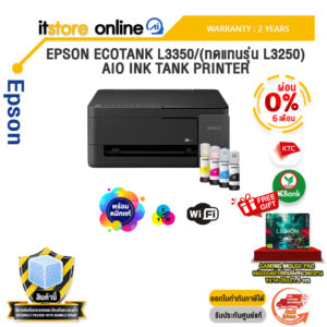 [ผ่อน 0% 6 เดือน] EPSON ECOTANK L3350/(ทดแทนรุ่น L3250) AIO INK TANK PRINTER /ประกัน 2 Years/BY ITSTORE ONLINE