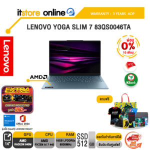 [ผ่อน 0% 10 เดือน]LENOVO YOGA SLIM 7 83QS0046TA /Ryzen AI 7 445/ประกัน 3 Years ADP/BY ITSTORE-ONLINE