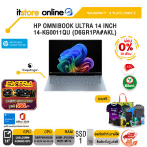 [ผ่อน 0% 10 เดือน]HP OMNIBOOK ULTRA 14 INCH 14-KG0011QU (D6GR1PA#AKL) /Snapdragon® X2 Elite X2E-90-100/ประกัน 3Y Onsite/BY ITSTORE-ONLINE