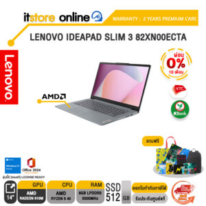[ผ่อน 0% 10 เดือน]LENOVO IDEAPAD SLIM 3 82XN00ECTA /Ultra 5 125H/ประกัน 2 Years Onsite/BY ITSTORE-ONLINE