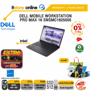 [ผ่อน 0% 10 เดือน]DELL MOBILE WORKSTATION PRO MAX 16 SNSMC1625005 /Ultra 7 255H/ประกัน 3 Years Onsite/BY ITSTORE-ONLINE