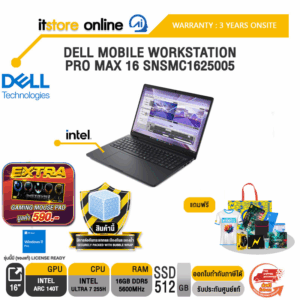 DELL MOBILE WORKSTATION PRO MAX 16 SNSMC1625005 /Ultra 7 255H/ประกัน 3 Years Onsite/BY ITSTORE-ONLINE