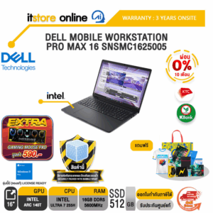 [ผ่อน 0% 10 เดือน]DELL MOBILE WORKSTATION PRO MAX 16 SNSMC1625005 /Ultra 7 255H/ประกัน 3 Years Onsite/BY ITSTORE-ONLINE