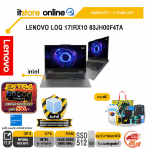 LENOVO LOQ 17IRX10 83JH00F4TA /i7-14700HX/ประกัน 2 Years ADP/BY ITSTORE-ONLINE