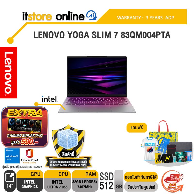 LENOVO YOGA SLIM 7 83QM004PTA /Ultra 7 355/ประกัน 3 Years ADP/BY ITSTORE-ONLINE