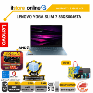 LENOVO YOGA SLIM 7 83QS0046TA /Ryzen AI 7 445/ประกัน 3 Years ADP/BY ITSTORE-ONLINE