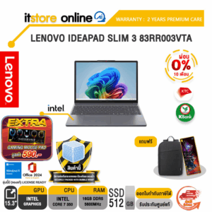 [ผ่อน 0% 10 เดือน]LENOVO IDEAPAD SLIM 3 83RR003VTA /Core 7 350/ประกัน 2 Years Premium Care/BY ITSTORE-ONLINE