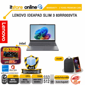 LENOVO IDEAPAD SLIM 3 83RR003VTA /Core 7 350/ประกัน 2 Years Premium Care/BY ITSTORE-ONLINE