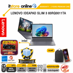 LENOVO IDEAPAD SLIM 3 83RQ0011TA /Core 5 320/ประกัน 2 Years Premium Care/BY ITSTORE-ONLINE