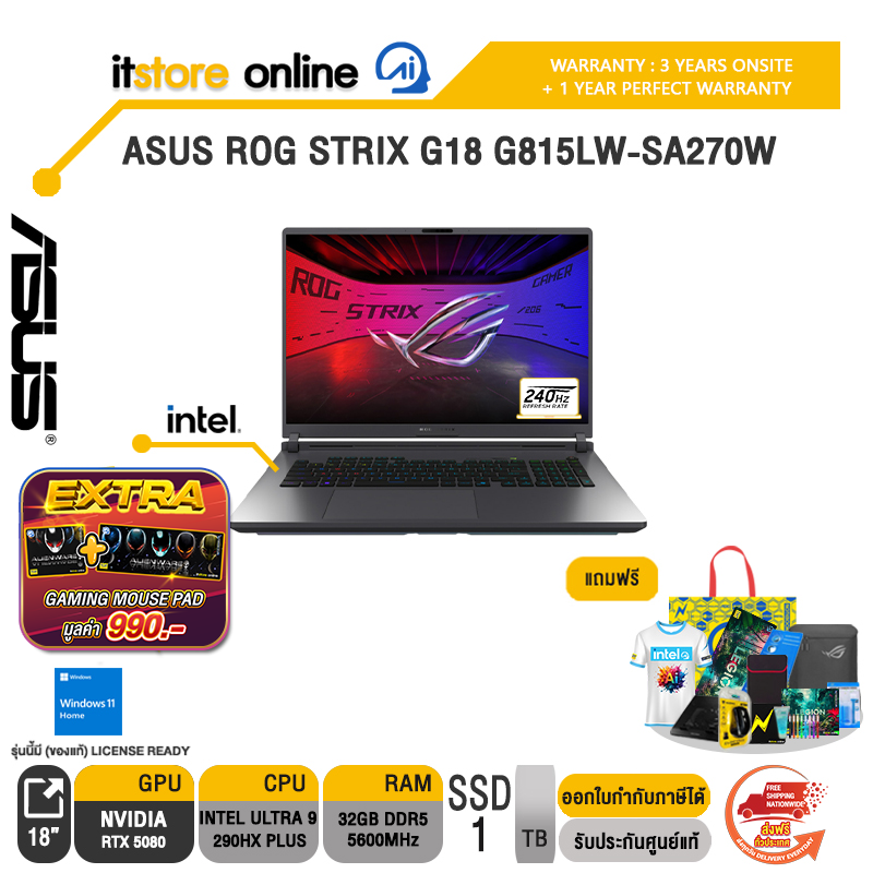 ASUS ROG STRIX G18 G815LW-SA270W / Ultra 9 290HX Plus/ประกัน 3 Years Onsite + 1 Year Perfect warranty/BY ITSTORE-ONLINE