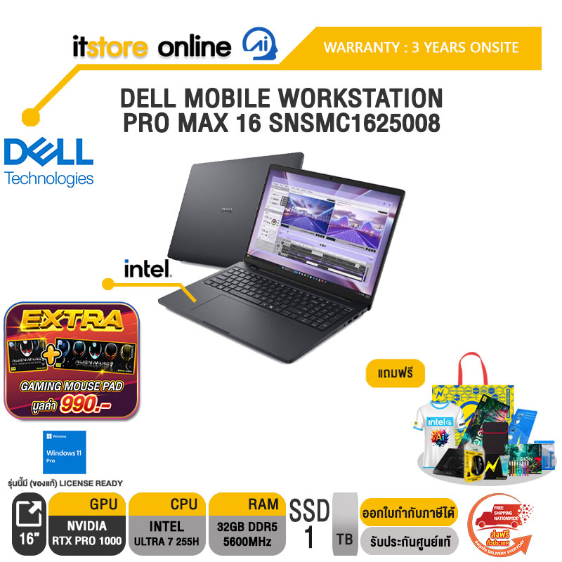 DELL MOBILE WORKSTATION PRO MAX 16 SNSMC1625008 /Ultra 7 255H /ประกัน 3 Years Onsite/BY ITSTORE-ONLINE