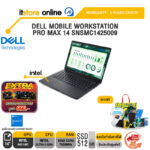 DELL MOBILE WORKSTATION PRO MAX 14 SNSMC1425009 /Ultra 5 225H/ประกัน 3 Years Onsite/BY ITSTORE-ONLINE