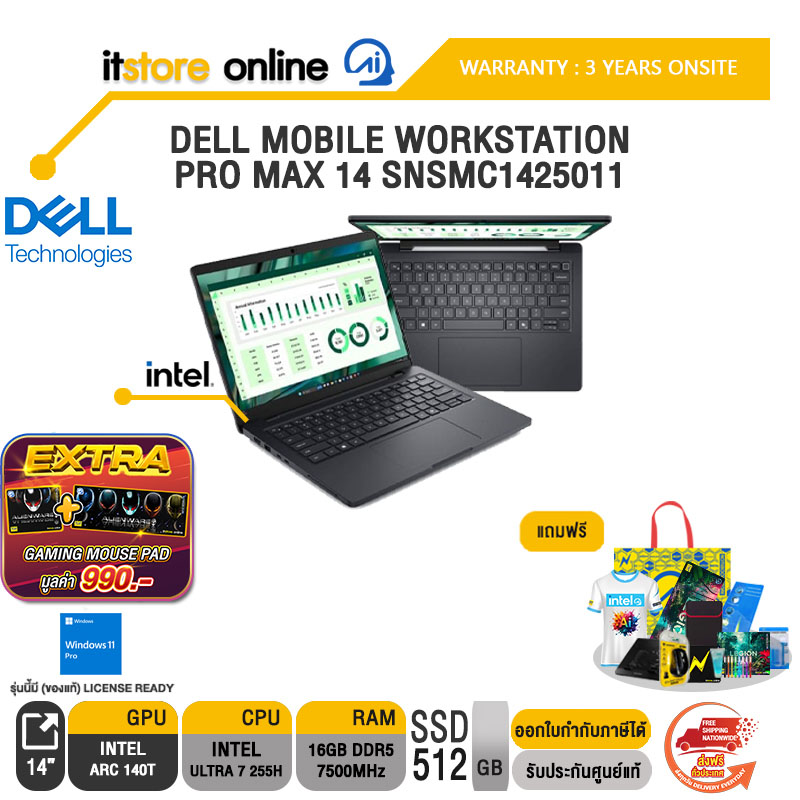 DELL MOBILE WORKSTATION PRO MAX 14 SNSMC1425011 /Ultra 7 255H/ประกัน 3 Years Onsite/BY ITSTORE-ONLINE