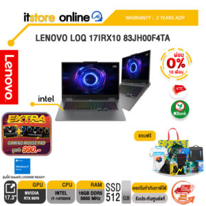 [ผ่อน 0% 10 เดือน]LENOVO LOQ 17IRX10 83JH00F4TA /i7-14700HX/ประกัน 2 Years ADP/BY ITSTORE-ONLINE