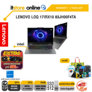 LENOVO LOQ 17IRX10 83JH00F4TA /i7-14700HX/ประกัน 2 Years ADP/BY ITSTORE-ONLINE