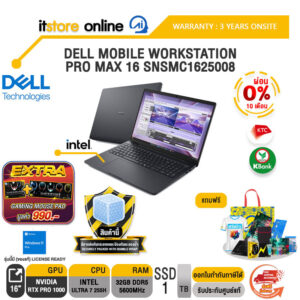 [ผ่อน 0% 10 เดือน]DELL MOBILE WORKSTATION PRO MAX 16 SNSMC1625008 /Ultra 7 255H /ประกัน 3 Years Onsite/BY ITSTORE-ONLINE