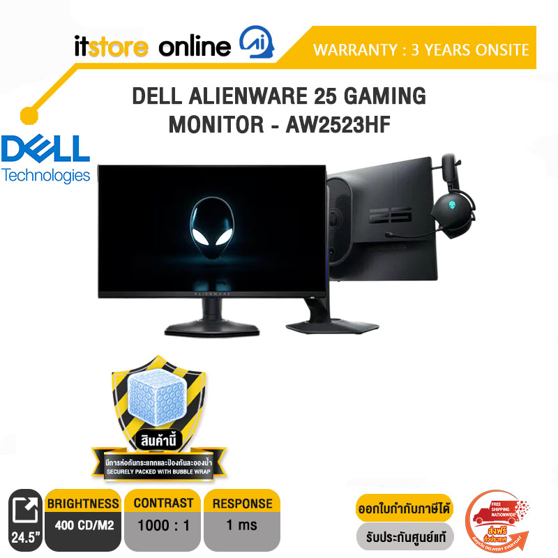 DELL ALIENWARE 25 GAMING MONITOR - AW2523HF (IPS/360HZ) /ประกัน 3 Years Onsite /BY ITSTORE ONLINE