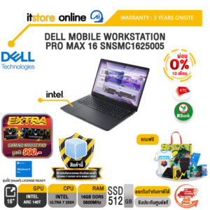 [ผ่อน 0% 10 เดือน]DELL MOBILE WORKSTATION PRO MAX 16 SNSMC1625005 /Ultra 7 255H/ประกัน 3 Years Onsite/BY ITSTORE-ONLINE
