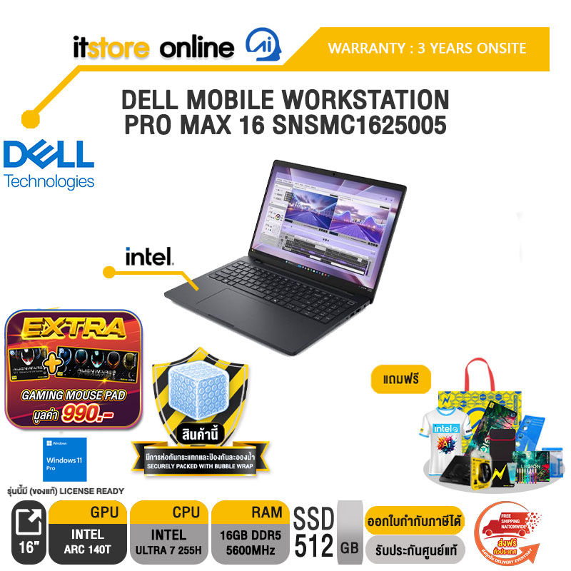 DELL MOBILE WORKSTATION PRO MAX 16 SNSMC1625005 /Ultra 7 255H/ประกัน 3 Years Onsite/BY ITSTORE-ONLINE