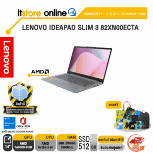 LENOVO IDEAPAD SLIM 3 82XN00ECTA /Ultra 5 125H/ประกัน 2 Years Onsite/BY ITSTORE-ONLINE