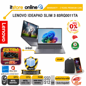 [ผ่อน 0% 10 เดือน]LENOVO IDEAPAD SLIM 3 83RQ0011TA /Core 5 320/ประกัน 2 Years Premium Care/BY ITSTORE-ONLINE