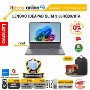[ผ่อน 0% 10 เดือน]LENOVO IDEAPAD SLIM 3 83RQ0078TA /Core 5 320/ประกัน 2 Years Premium Care/BY ITSTORE-ONLINE
