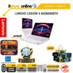 LENOVO LEGION 5 83Q6005BTA /Ryzen AI 9 465/ประกัน 3 Years ADP/BY ITSTORE-ONLINE