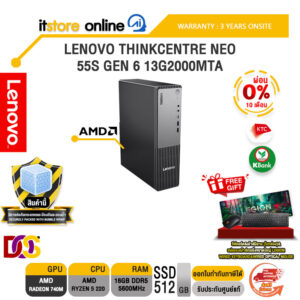 [ผ่อน 0% 10 เดือน]LENOVO THINKCENTRE NEO 55S GEN 6 13G2000MTA /Ryzen 5 220/ประกัน 3 Years Onsite/BY ITSTORE-ONLINE