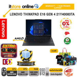 [ผ่อน 0% 10 เดือน]LENOVO THINKPAD E16 GEN 4 21Y40083TA /Ryzen AI 5 330/ประกัน 1 Year Premier Support/BY ITSTORE-ONLINE