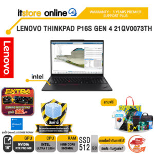 LENOVO THINKPAD P16S GEN 4 21QV0073TH /Ultra 7 255H/ประกัน 3 Years Premier/BY ITSTORE-ONLINE