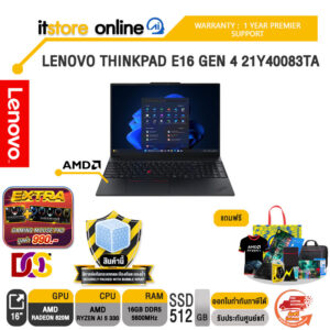 LENOVO THINKPAD E16 GEN 4 21Y40083TA /Ryzen AI 5 330/ประกัน 1 Year Premier Support/BY ITSTORE-ONLINE