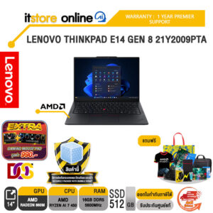 LENOVO THINKPAD E14 GEN 8 21Y2009PTA /Ryzen AI 7 450/ประกัน 1 Year Premier Support/BY ITSTORE-ONLINE