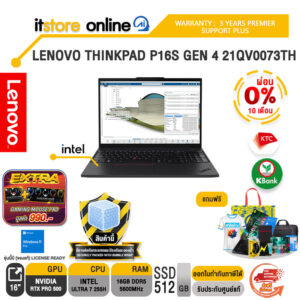 [ผ่อน 0% 10 เดือน]LENOVO THINKPAD P16S GEN 4 21QV0073TH /Ultra 7 255H/ประกัน 3 Years Premier/BY ITSTORE-ONLINE