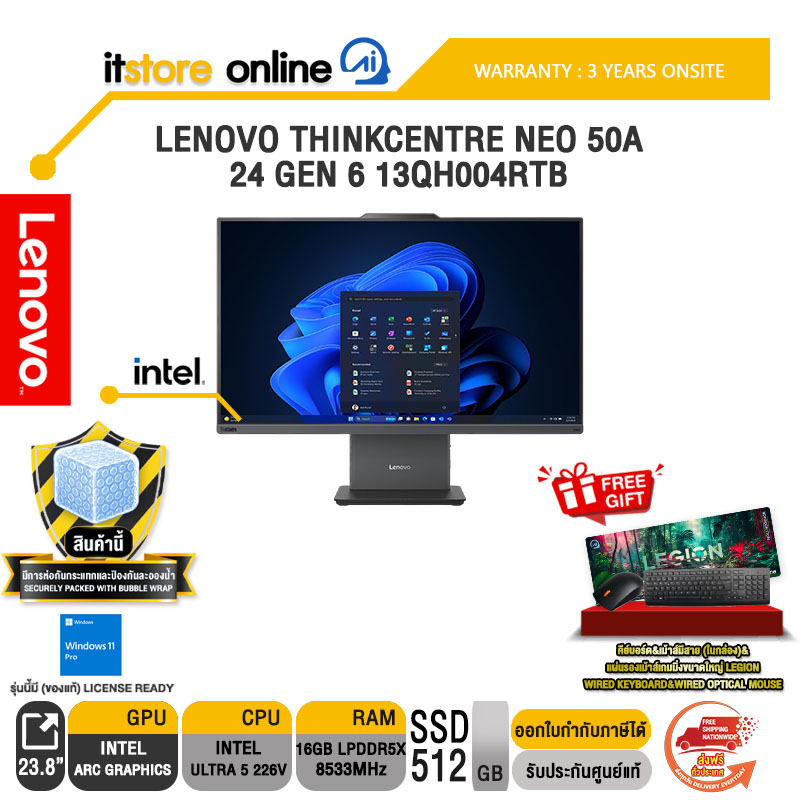 LENOVO THINKCENTRE NEO 50A 24 GEN 6 13QH004RTB /Ultra 5 226V/ประกัน 3 Years Onsite/BY ITSTORE-ONLINE