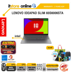 LENOVO IDEAPAD SLIM 83S6006STA /Ultra 7 355/ประกัน 2 Years ADP/BY ITSTORE-ONLINE